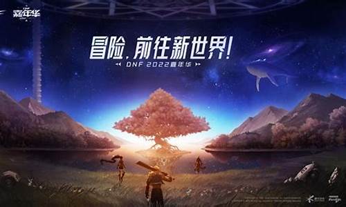 dnf公益服发布网(每日新开dnf公益服发布网) (5)