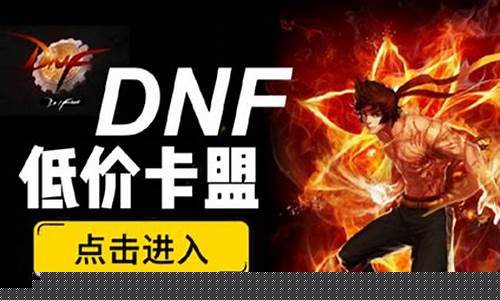哪个dnf公益服人最多(dnf公益服推荐) (3)